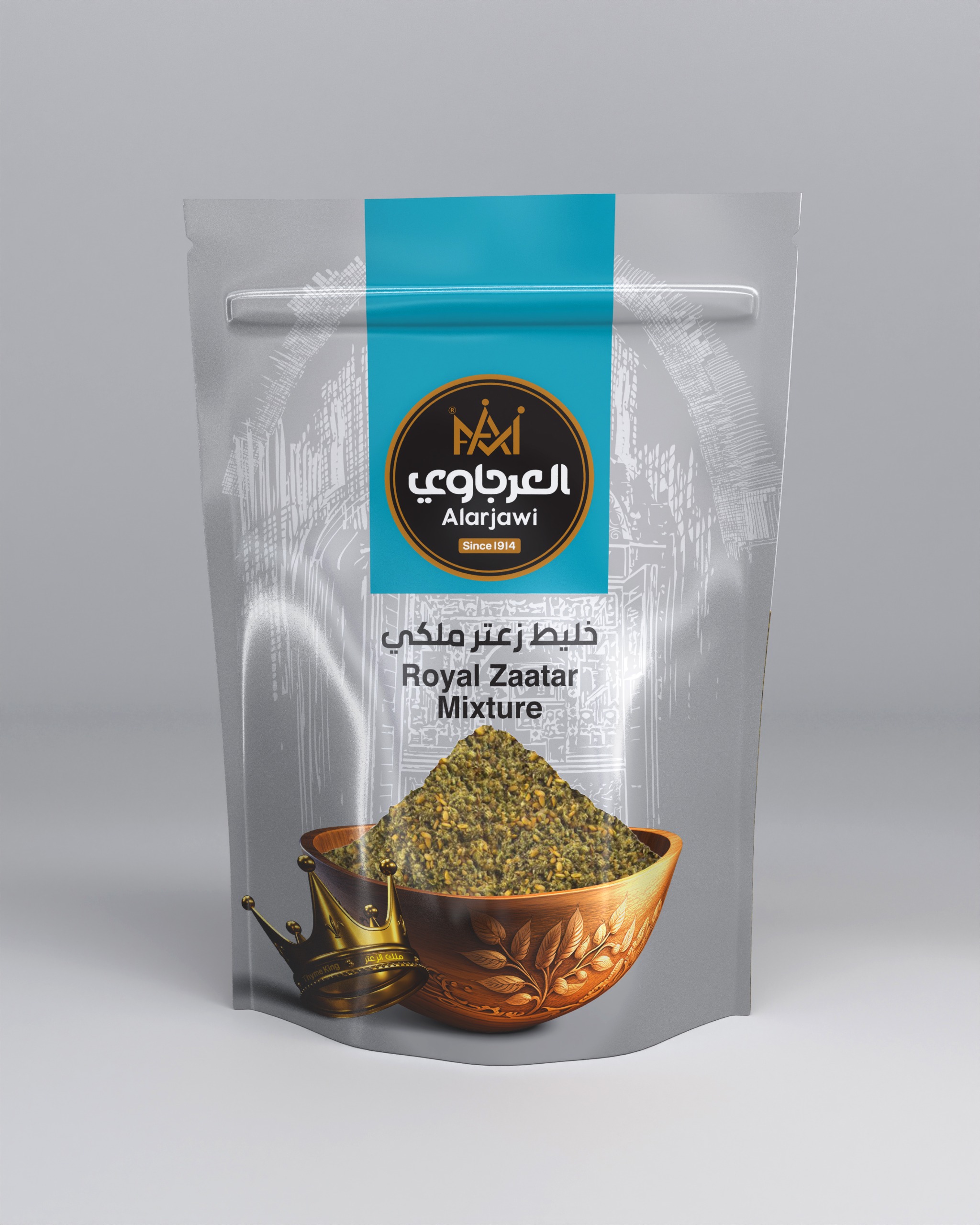 خليط زعتر ملكي